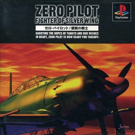 Zero Pilot Fighter Of Silver Wing - Marioshroomed