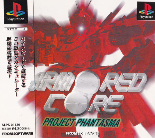 Armored Core Project Phantasma - Marioshroomed
