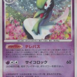 Gardevoir 1st  Edition