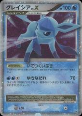 Glaceon Lvx