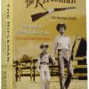 The Rifleman Official Season 1 (Episodes 1 - 40)